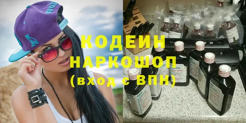 Codein Purple Drank  наркотики  blacksprut зеркало  Лыткарино 